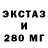 Экстази Дубай Kevin Asp
