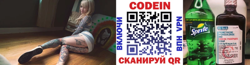 гидра как зайти Новотитаровская маркетплейс какой сайт как найти закладки Кодеиновый сироп Lean напиток Lean (лин)