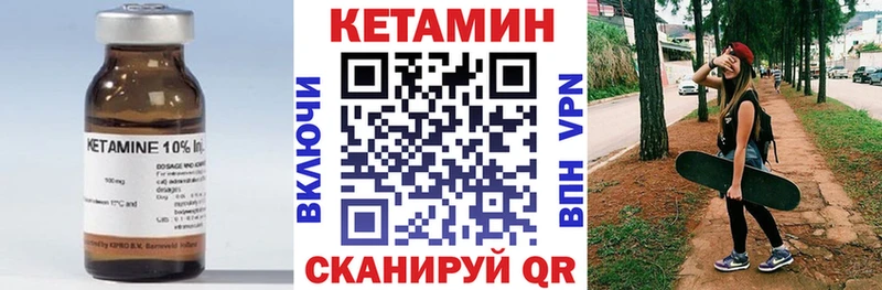 хочу   Новотитаровская  КЕТАМИН VHQ 