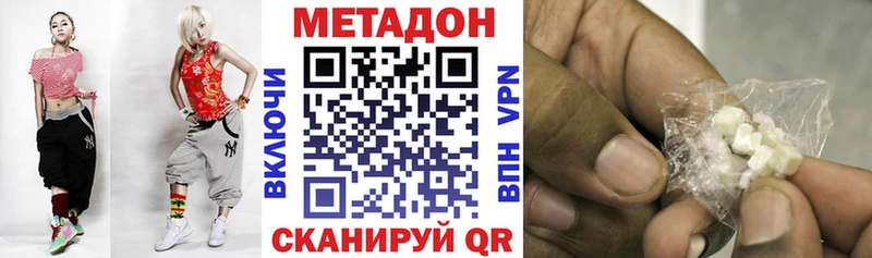 МЕТАДОН VHQ  где купить наркоту  Новотитаровская 